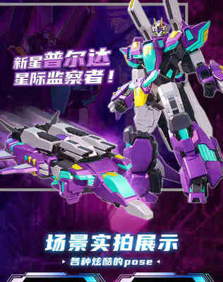 正版變形聯(lián)盟2 汽車人變形玩具引領(lǐng)男孩們的機(jī)甲英雄夢