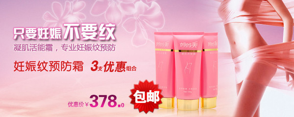 美容產(chǎn)品婦女節(jié)促銷源文件__中文模版_網(wǎng)頁模板_源文件庫