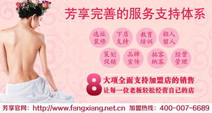 美容院如何選擇養(yǎng)生項目