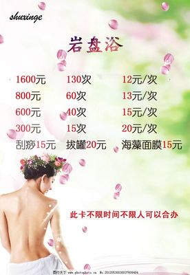 美容院價目表