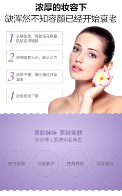 美白嫩膚|寧波黑臉娃娃 雅韓大S力薦的美容項(xiàng)目 深層清潔 給你干凈美肌_悅美整形網(wǎng)手機(jī)版